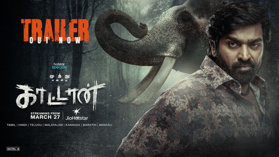 HotstarSpecials Muthu Engira Kaattaan Trailer
