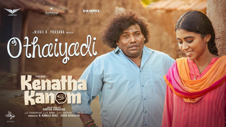 Othaiyadi Lyric Video , Kenatha Kanom , Nivas K Prasanna , Yogi Babu, Lovelyn ,a Suresh Sangaiah