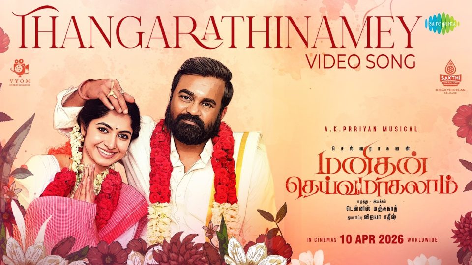 Thangarathinamey - Video Song , Manithan Deivamagalam , Selvaraghavan, Kushee Ravi , AK Prriyan