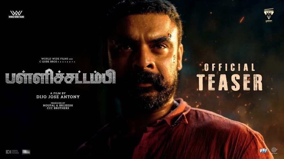 Pallichattambi Official Teaser - Tamil , Tovino Thomas , Dijo Jose Antony ,World Wide Films
