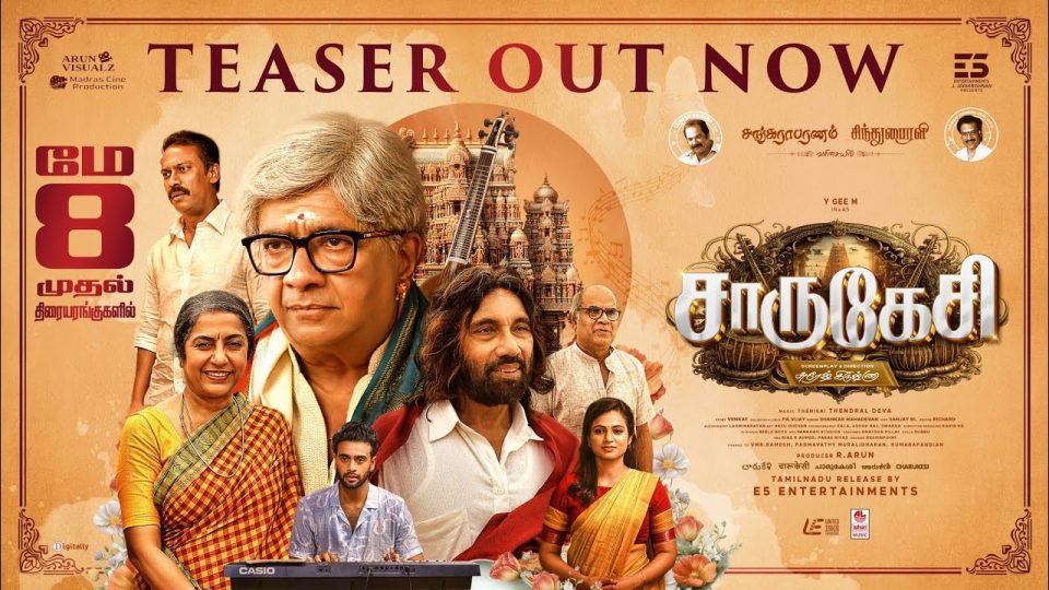 Charukesi Official Teaser