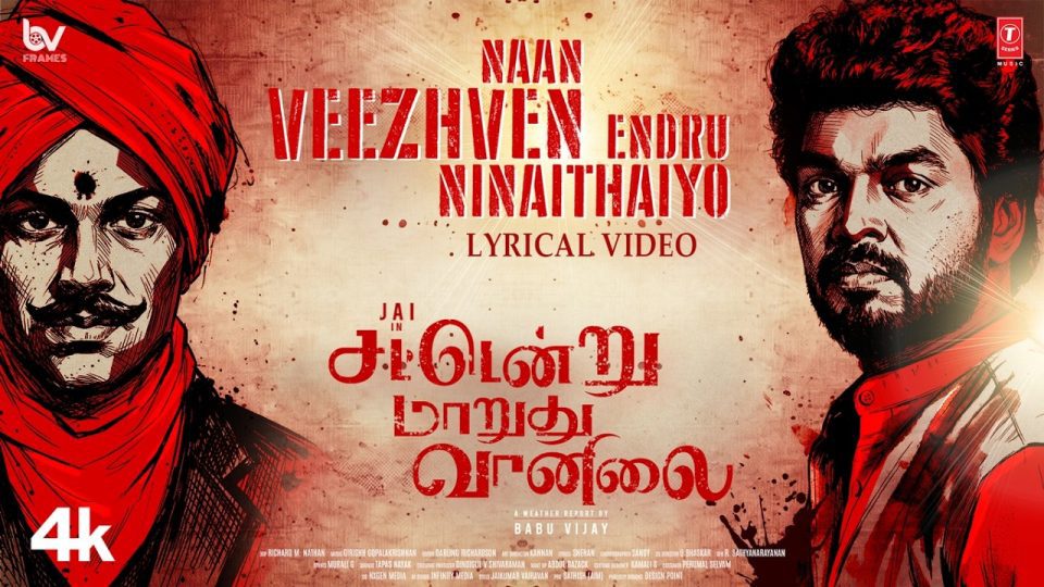 Naan Veezhven Endru Ninaithaiyo Lyrical Video