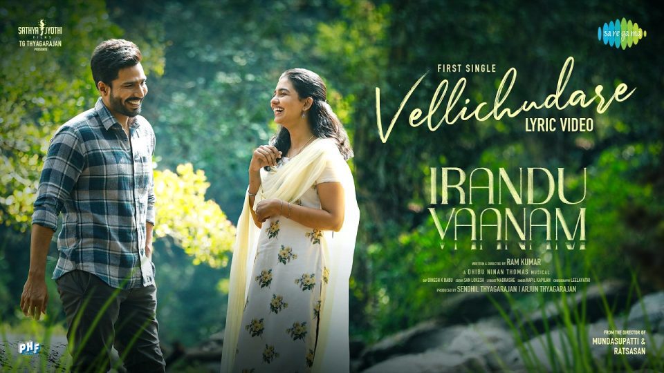 Vellichudare Lyrical Video