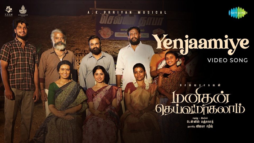 Yenjaamiye Video Song