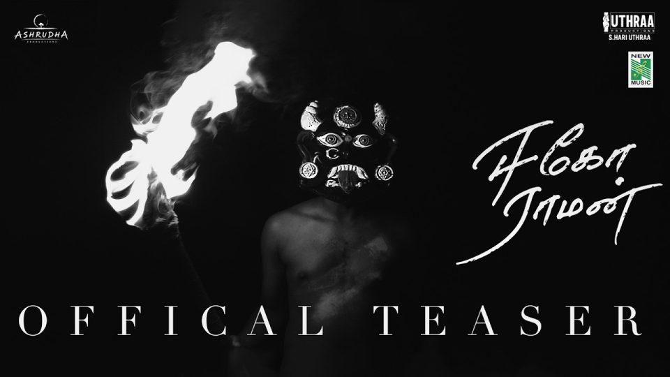 Ego Raman Official Teaser