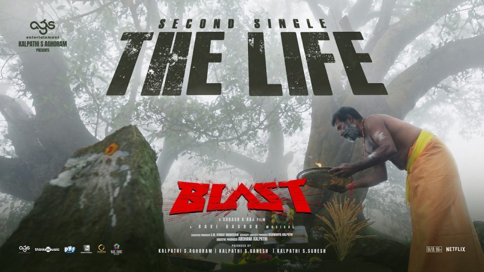 The Life Lyric Video