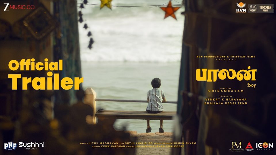Balan The Boy Official Trailer