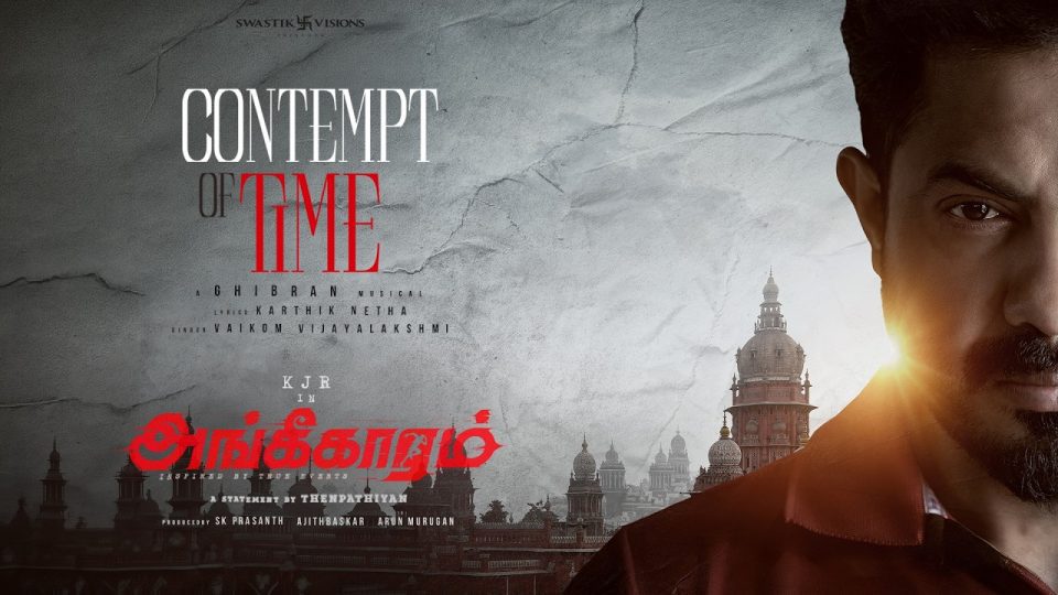 Contempt of Time Lyric Video