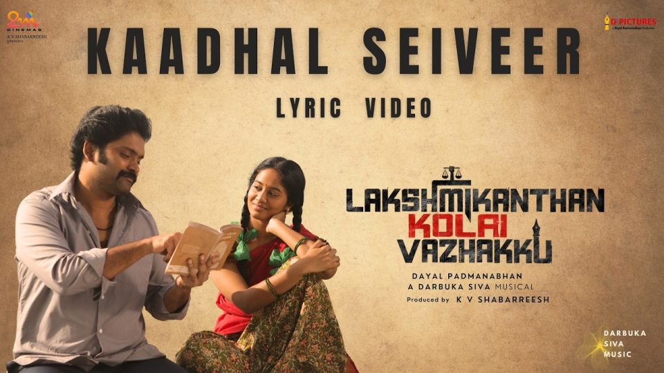 Kaadhal Seiveer Lyric Video