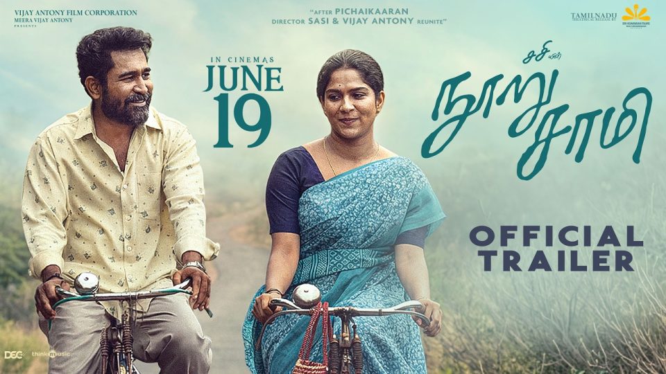 Nooru Sami Official Trailer