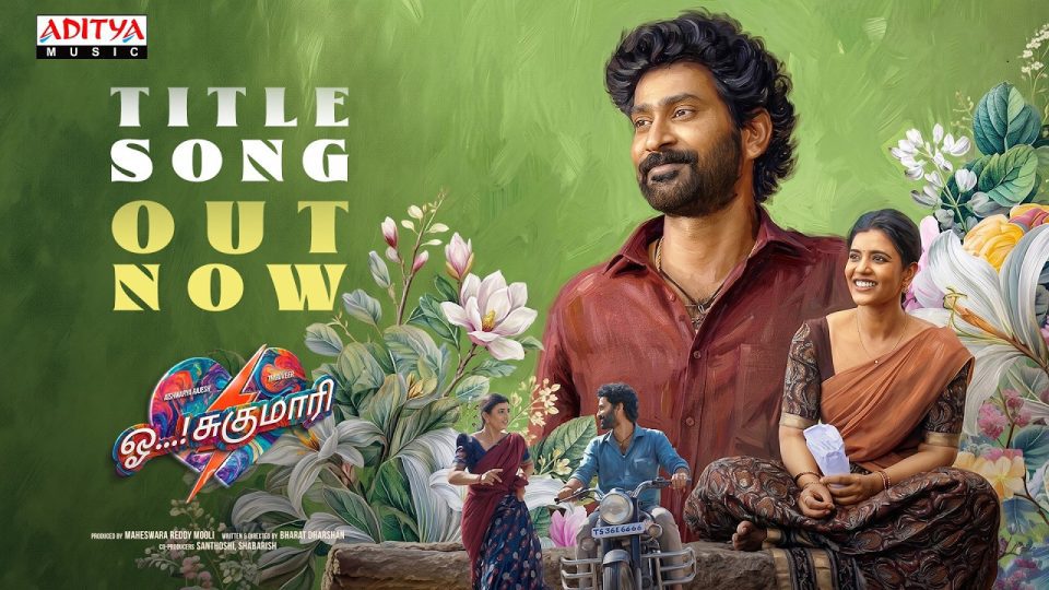 Oh Sukumari Lyrical Video