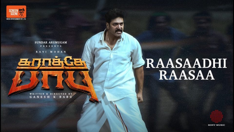 Raasaadhi Raasaa Lyric Video