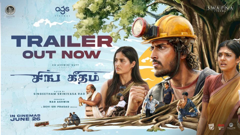 Sing Geetham Tamil Trailer