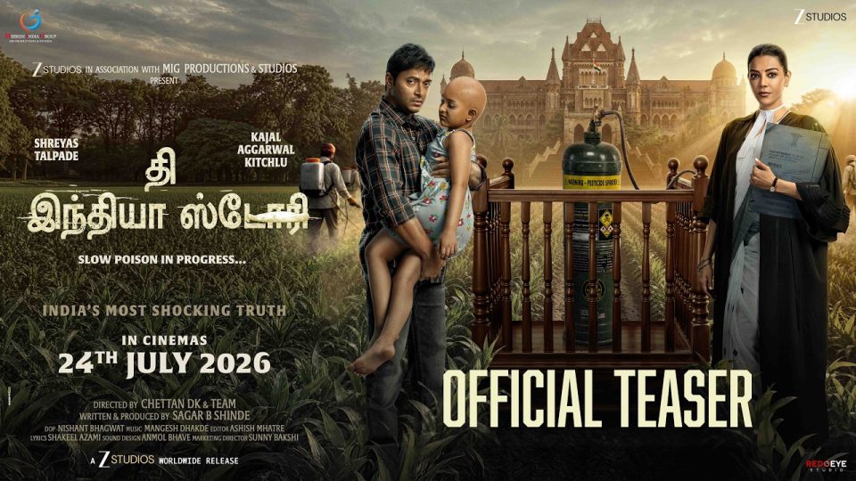 The India Story Official Film Teaser