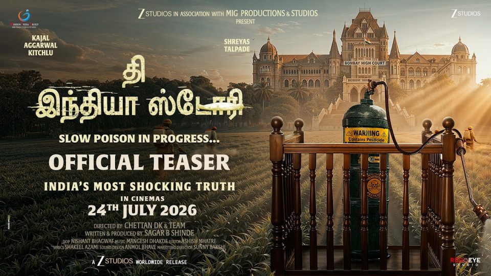 The India Story Official Teaser