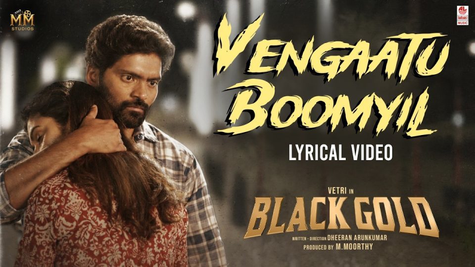 Vengaatu Boomyil Lyrical Video