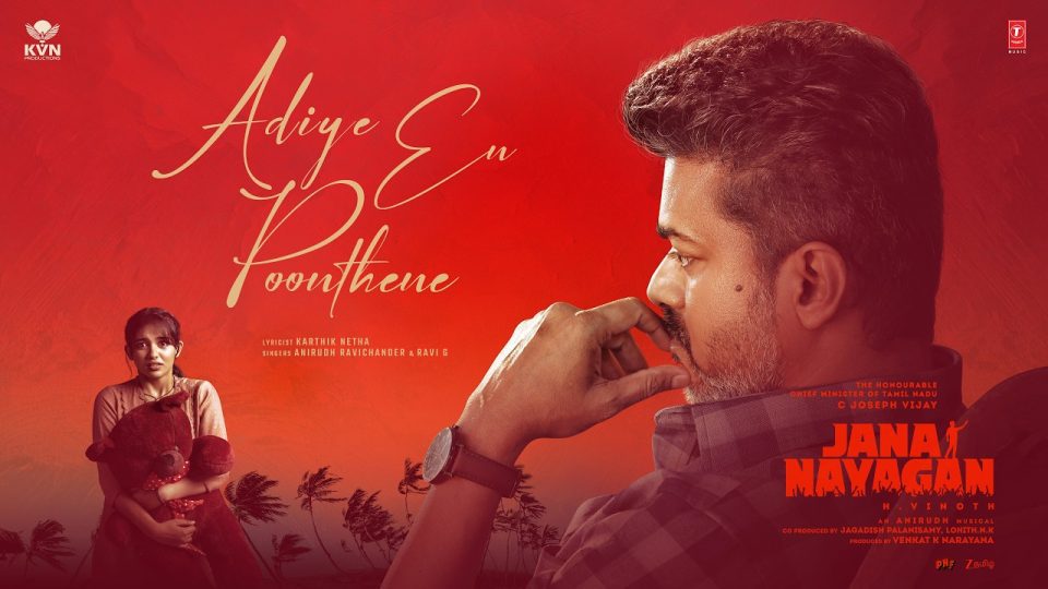 Adiye En Poonthene Lyrical Video
