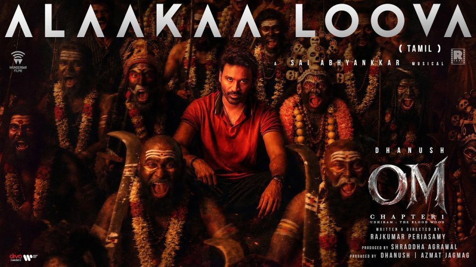Alaakaa Loova Lyrical Video