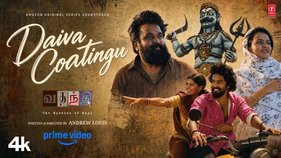 Daiva Coatingu Video Song