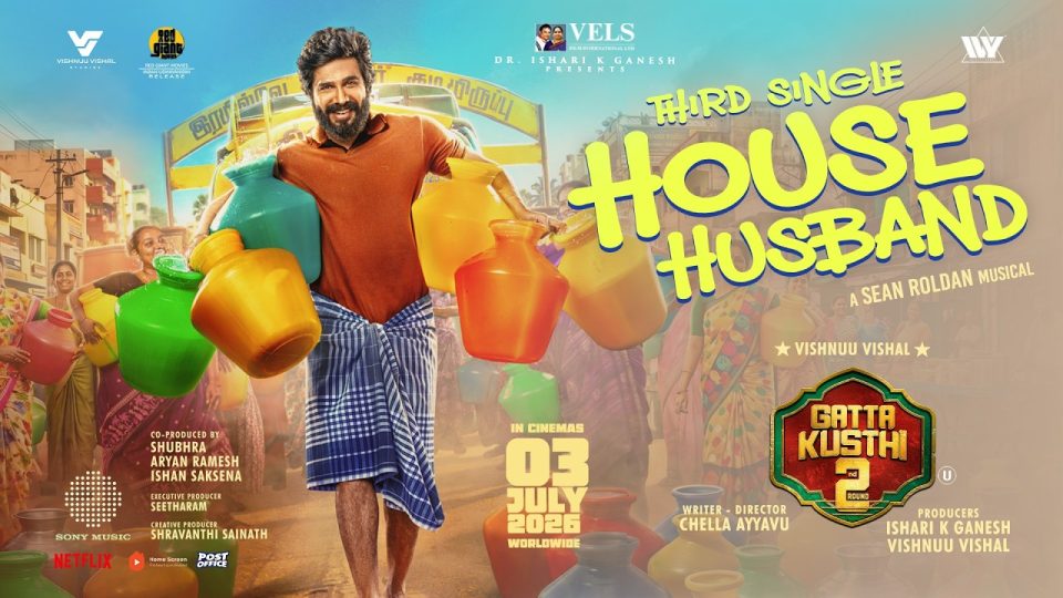 House Husband Lyric Video