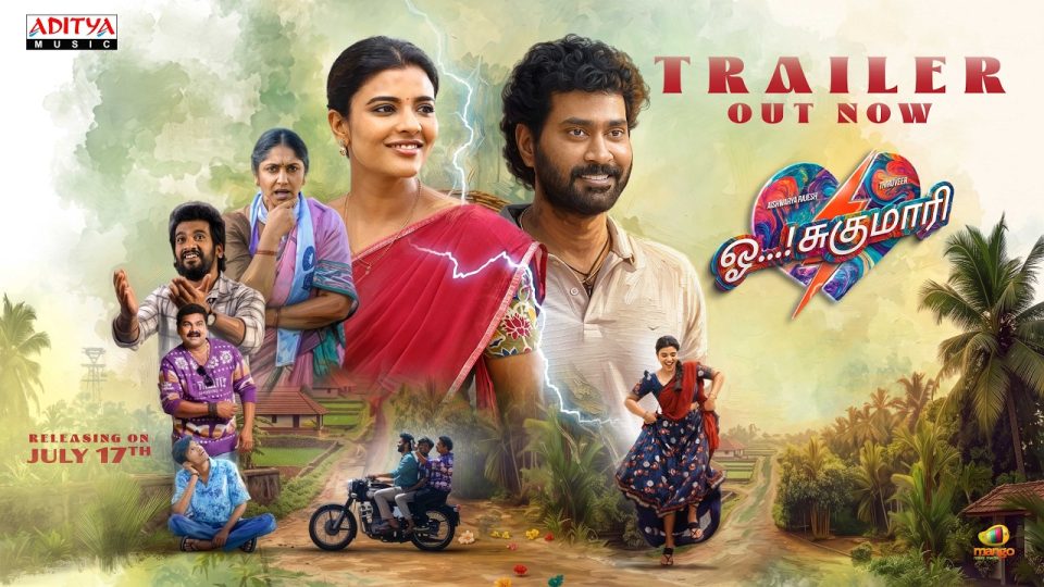 Oh Sukumari Teaser