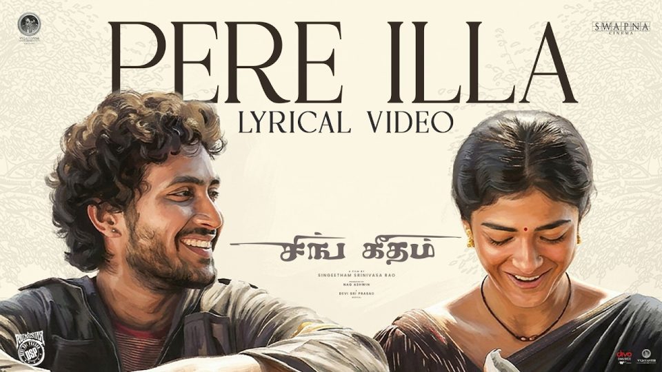 Pere Illa Lyrical Video
