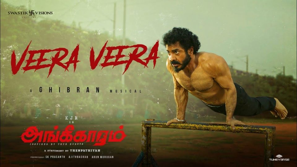 Veera Veera Video Song