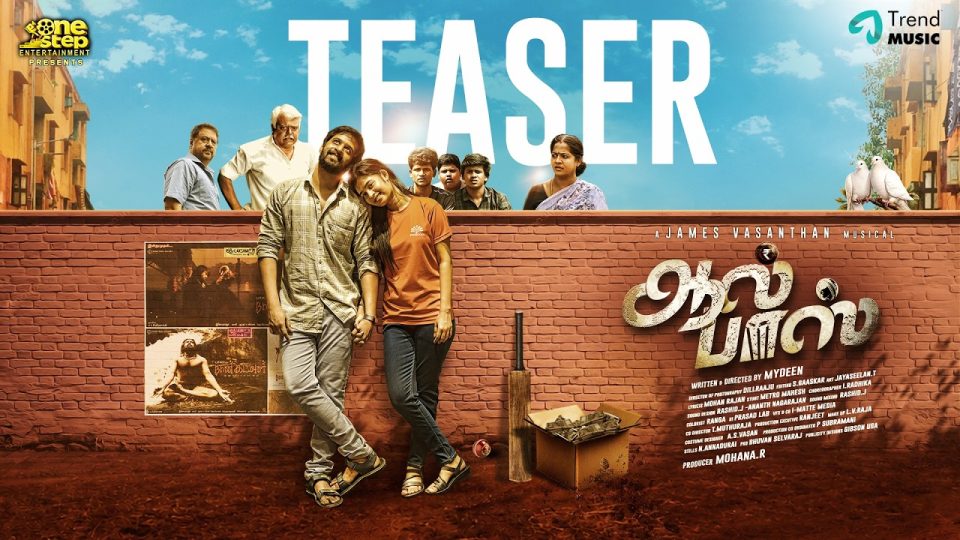 All Pass Teaser