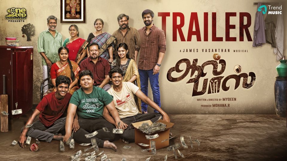 All Pass Trailer