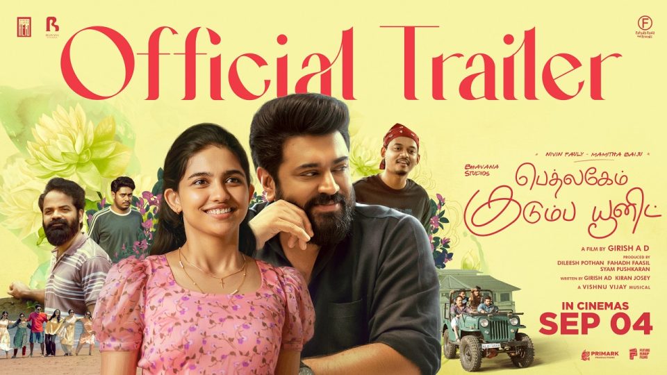Bethlehem Kudumba Unit Tamil Trailer
