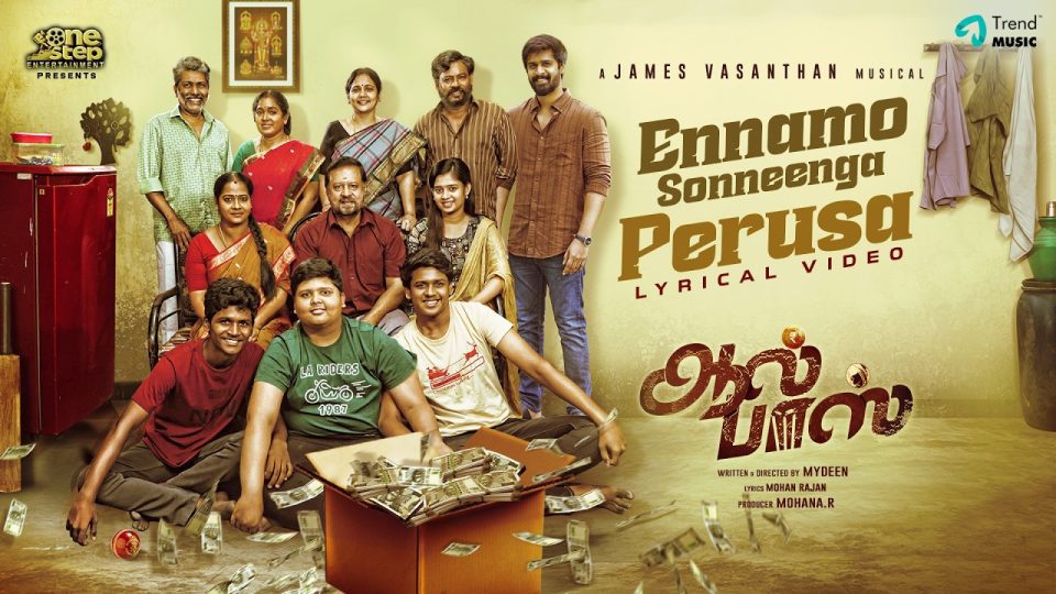 Ennamo Sonneenga Perusa Lyrical Video