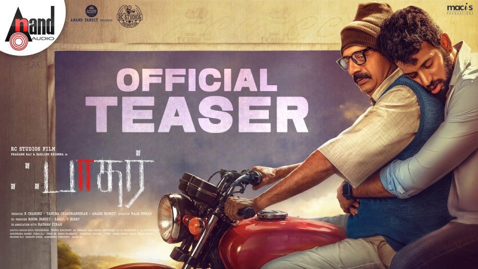FATHER Official Teaser