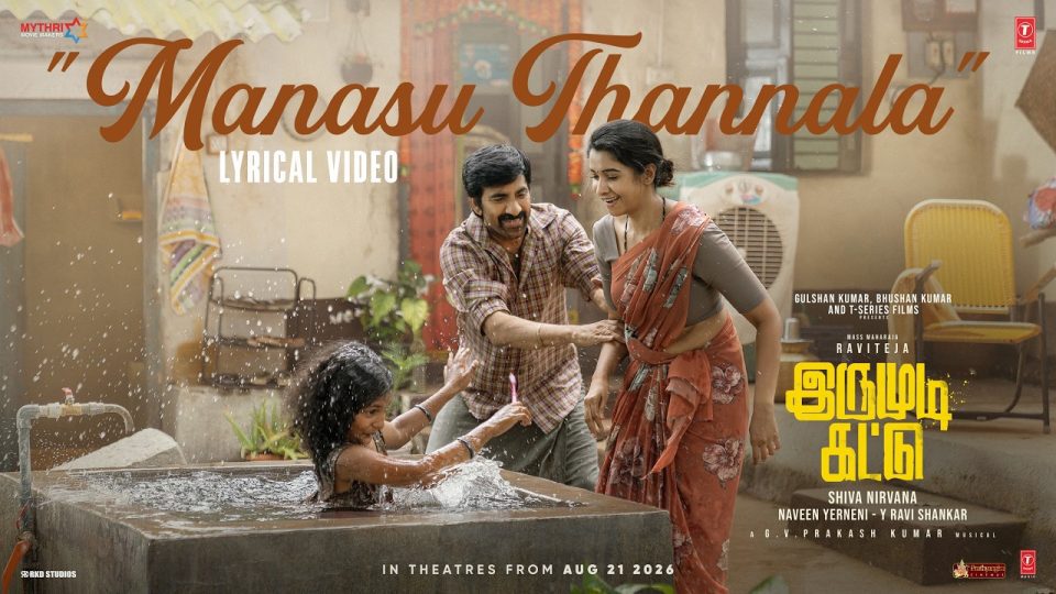 MANASU THANNALA Lyrical Video