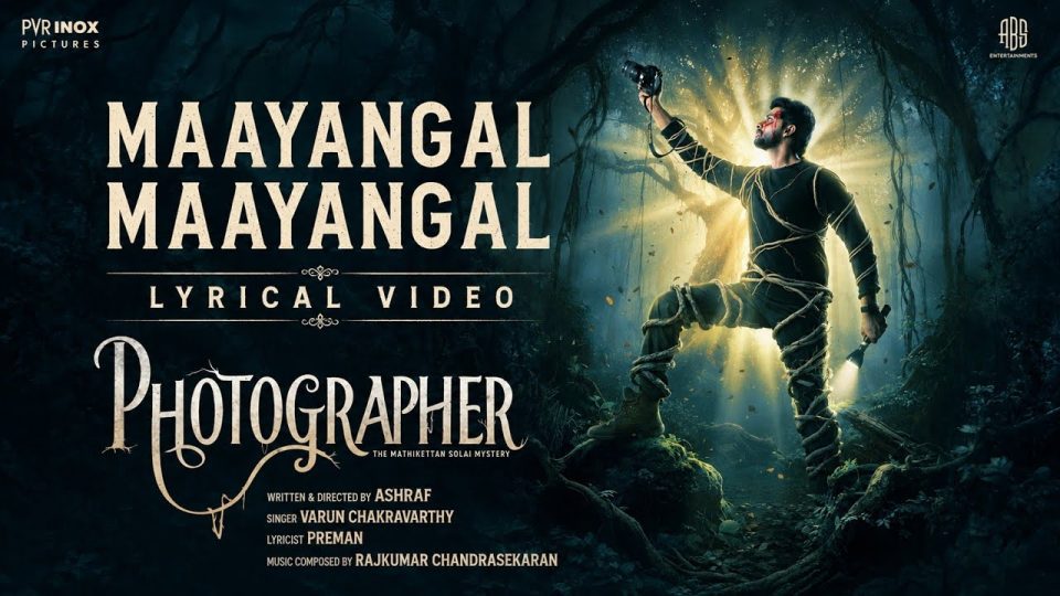 Maayangal Maayangal Lyrical Video