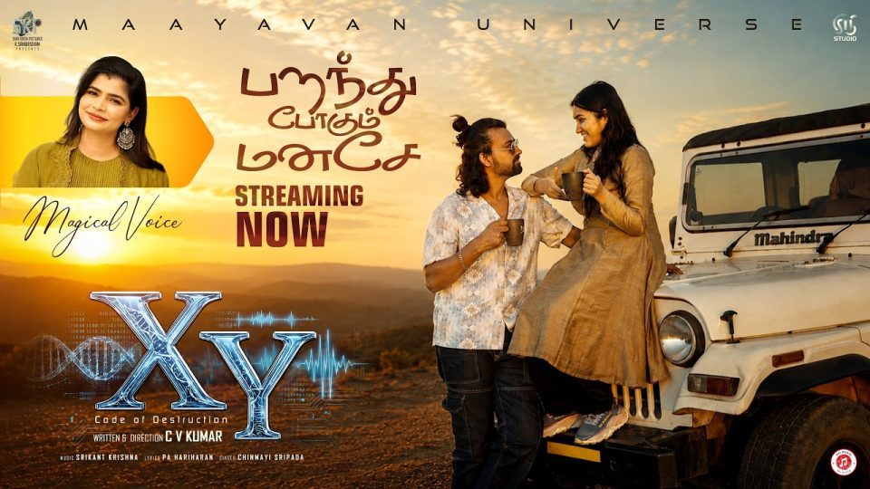 Paranthu Pogum Manase Lyric Video