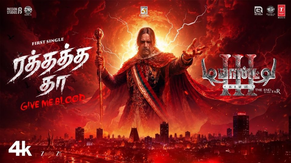 Rathatha Thaa Lyrical Video