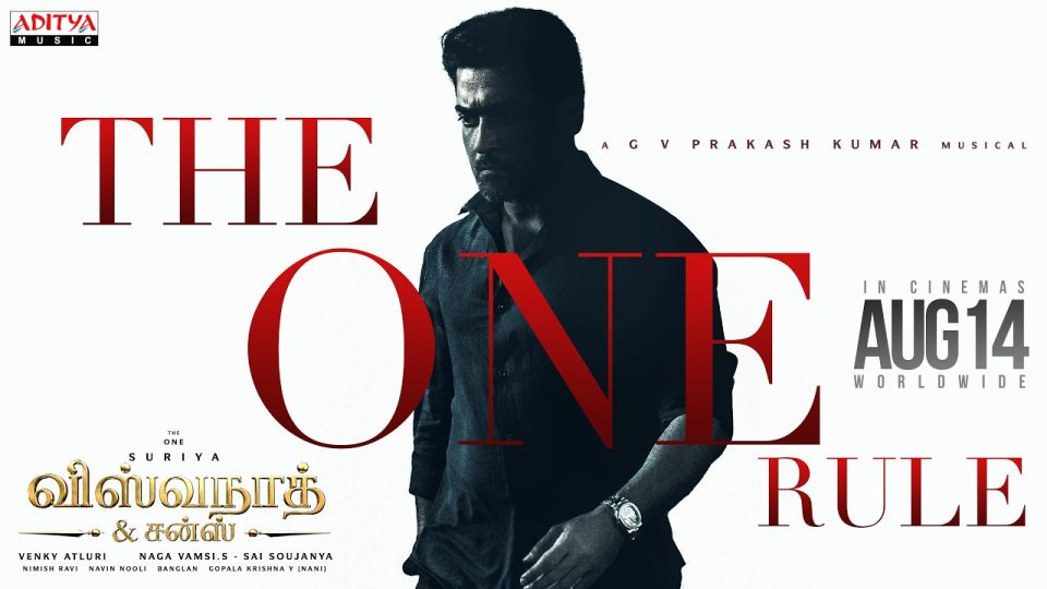 The One Rule Lyric Video