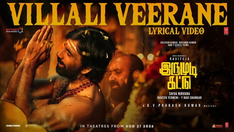 VILLALI VEERANE Lyrical Video
