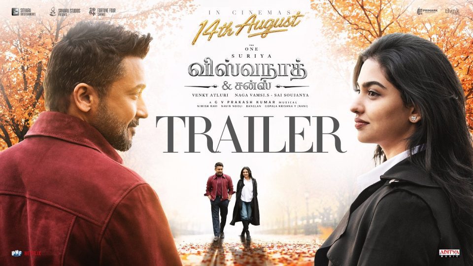 Vishwanath and Sons Trailer