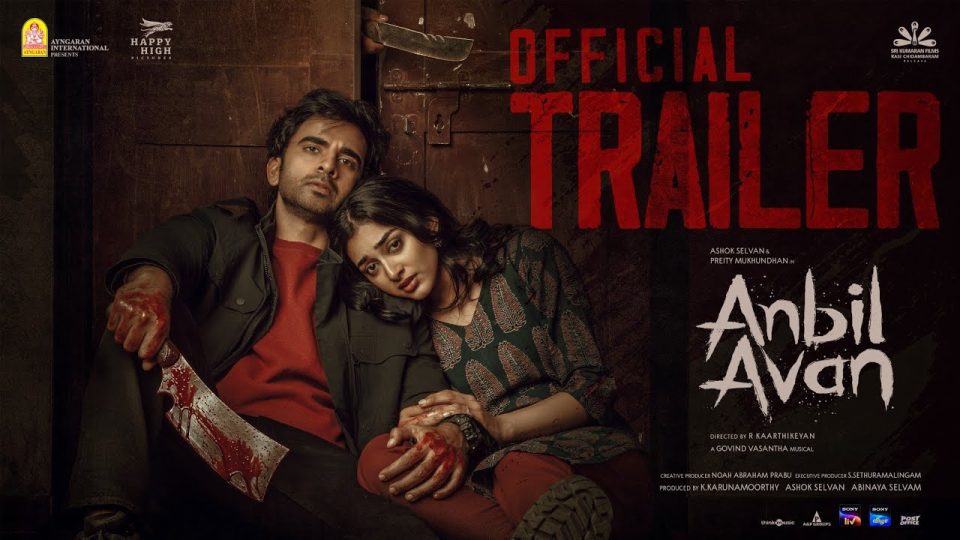 Anbil Avan Trailer