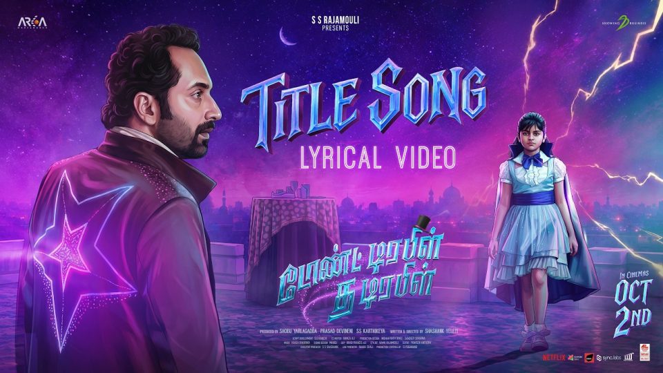 Don’t Trouble The Trouble Title Song