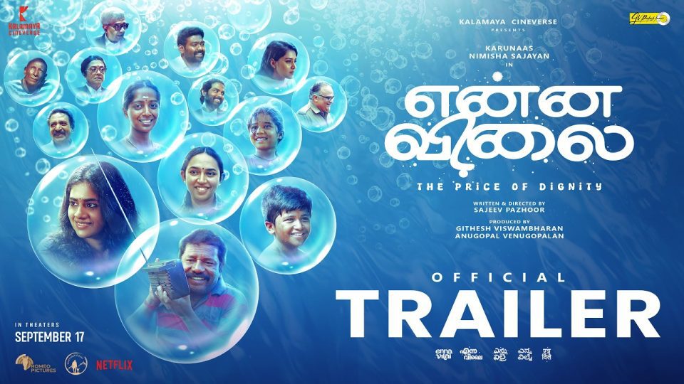Enna Vilai Official Trailer