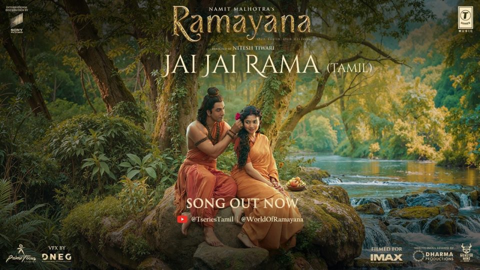 Jai Jai Rama Video Song