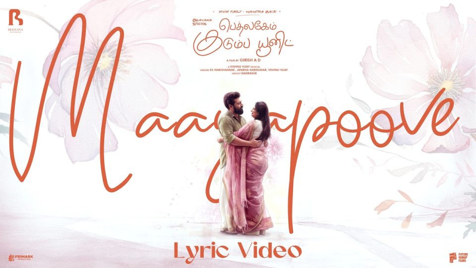 Maayapoove Lyrical Video Tamil