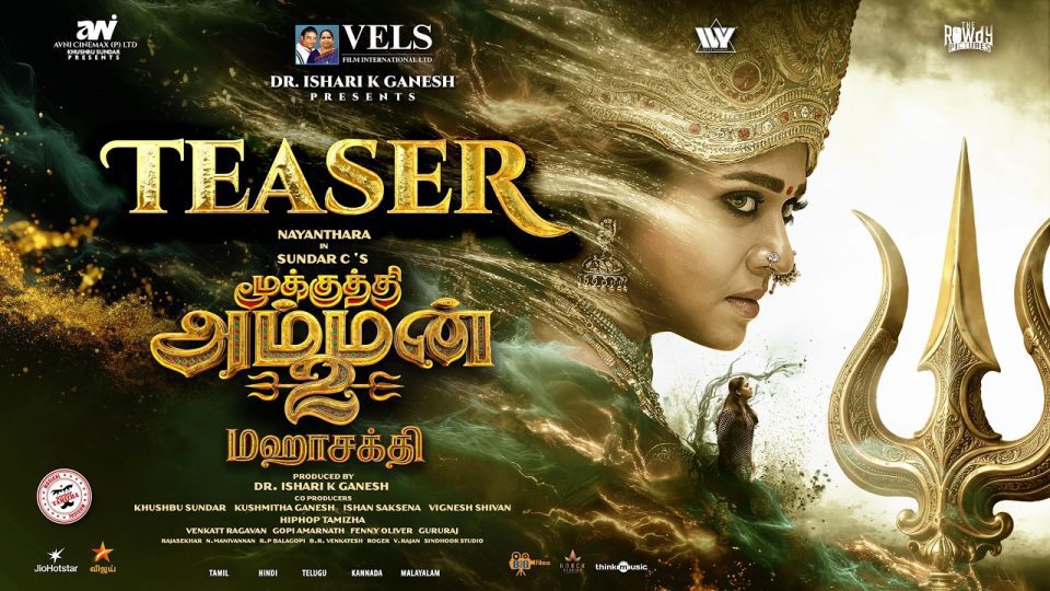 Mookuthi Amman 2 Maha Sakthi Teaser
