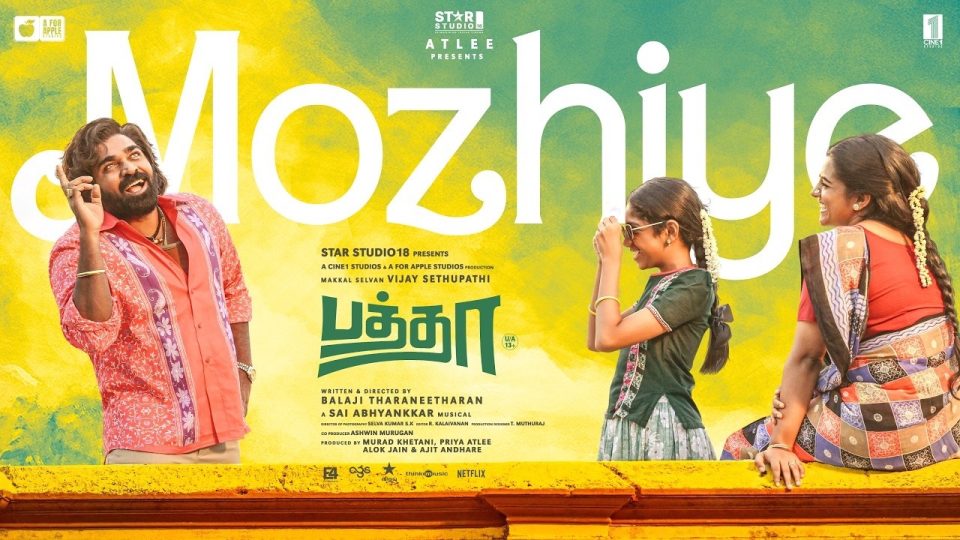 Mozhiye Lyric Video