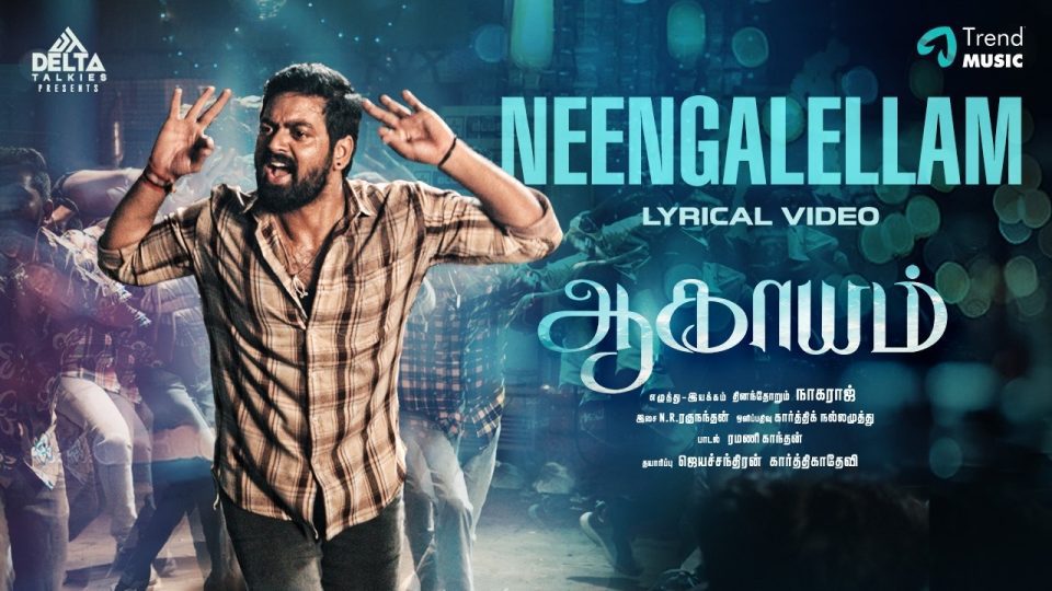 Neengalellam Lyrical Video