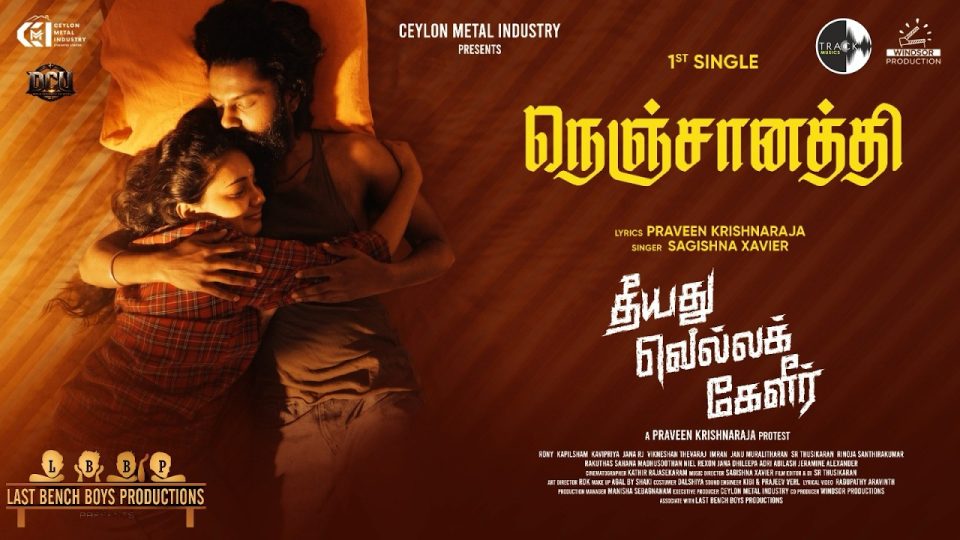 Nenjanathi Lyrical Video