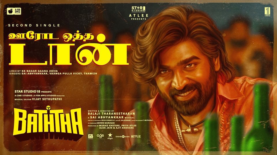 Ooroda Oththa Don Lyric Video