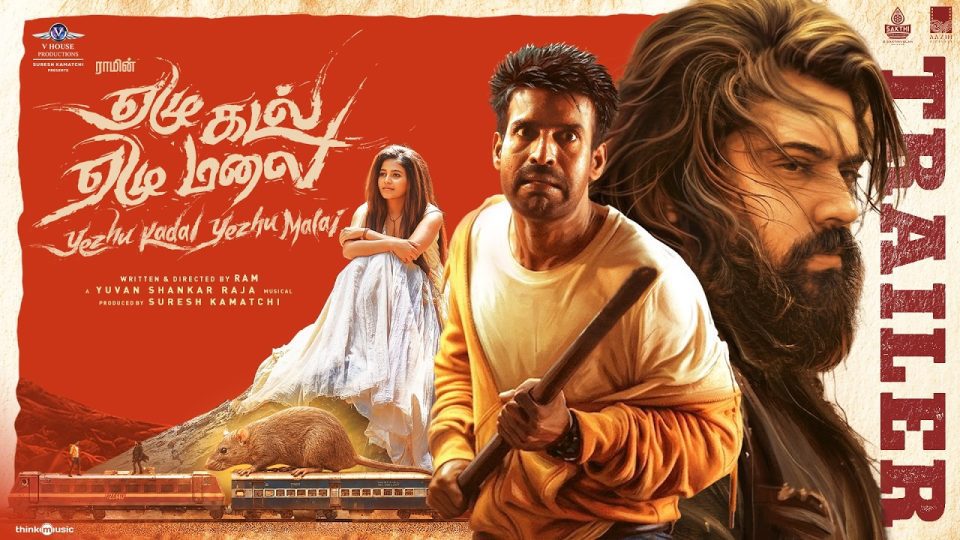 Yezhu Kadal Yezhu Malai Release Trailer